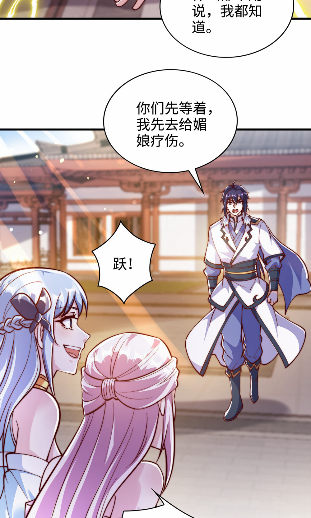 第156话  是谁要屠我全家?17
