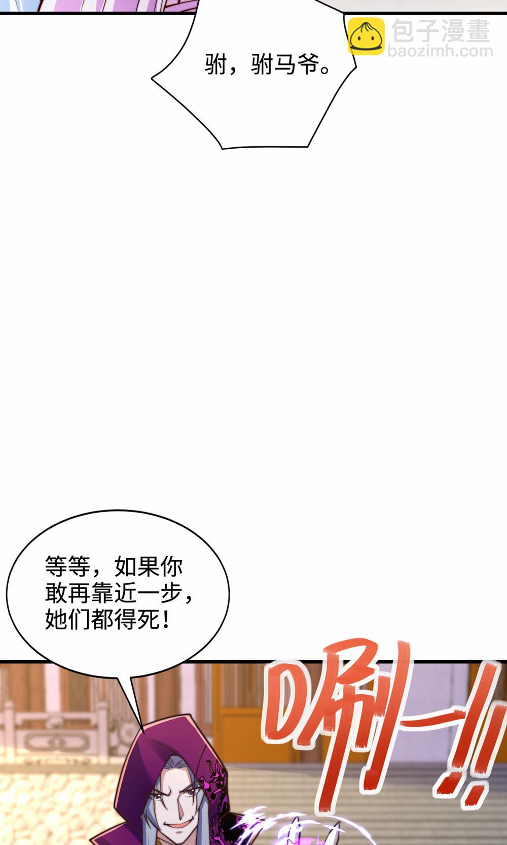 第156话  是谁要屠我全家?18