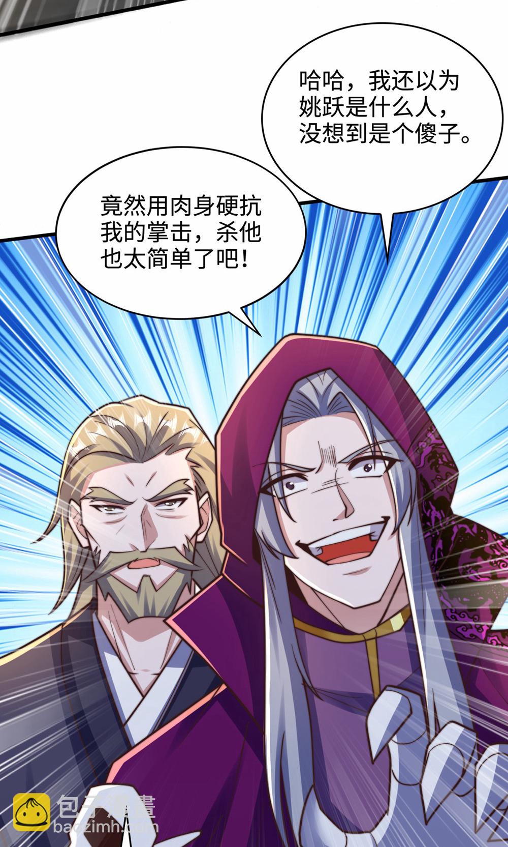 第156话  是谁要屠我全家?26