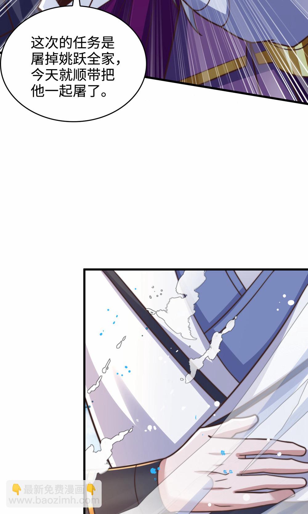 第156话  是谁要屠我全家?27
