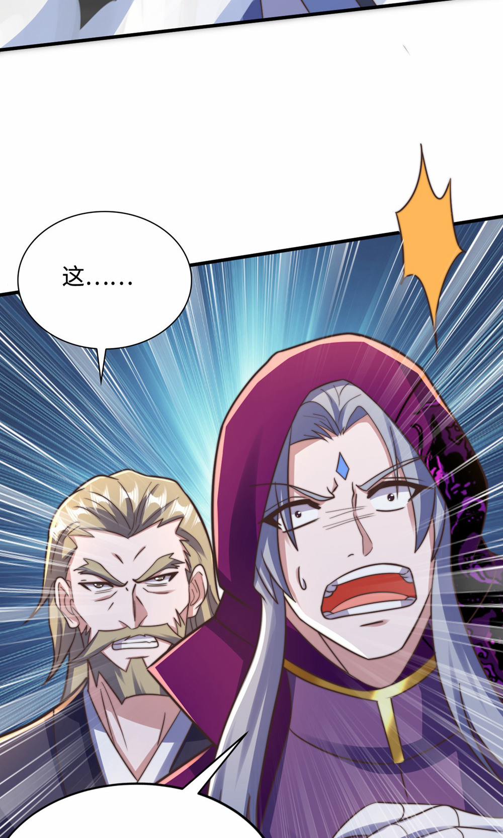 第156话  是谁要屠我全家?29
