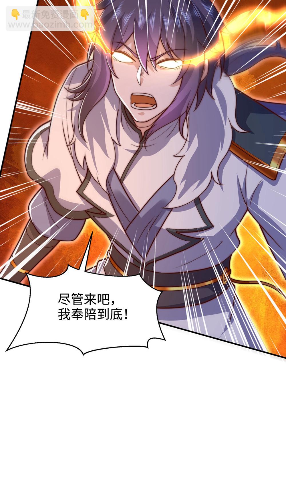 第156话  是谁要屠我全家?37