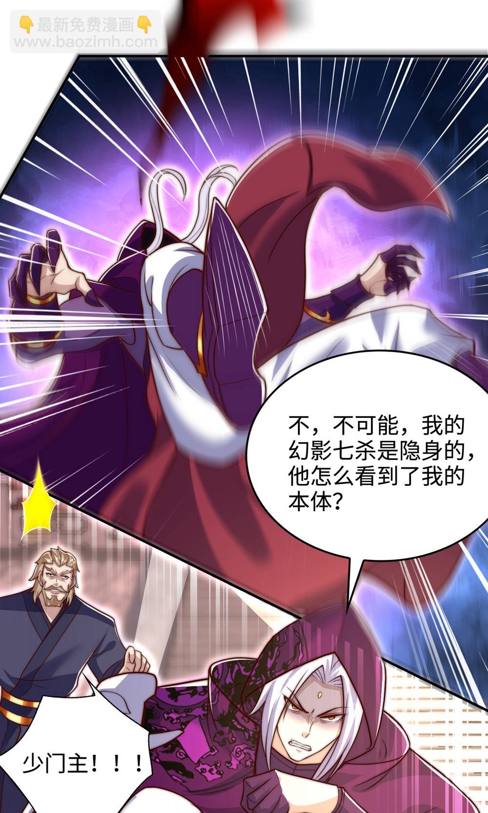 第156话  是谁要屠我全家?44