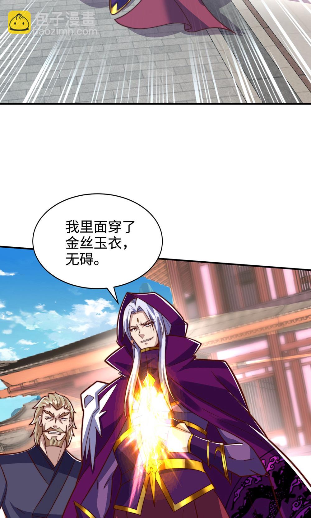 第156话  是谁要屠我全家?47