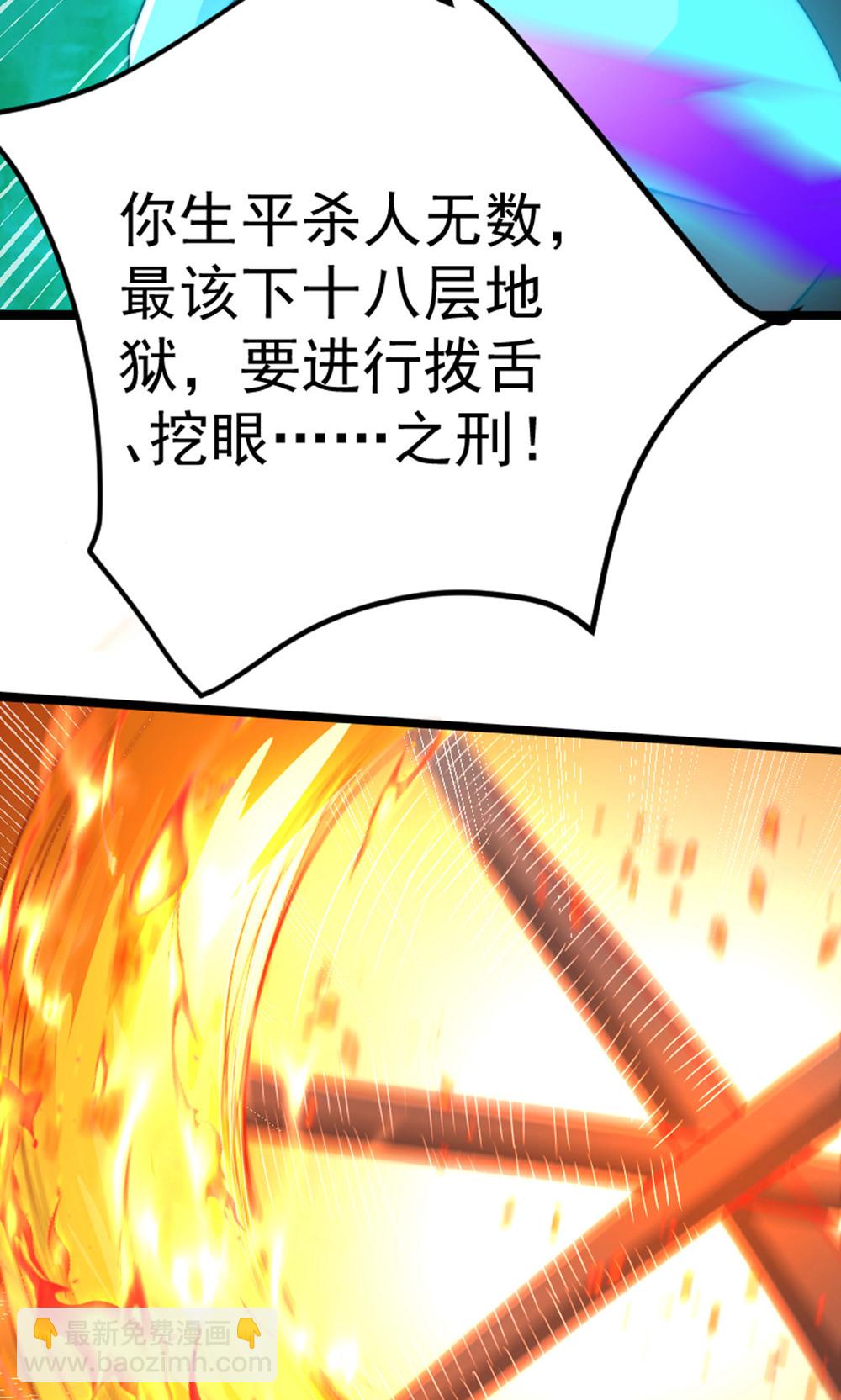 第157话  有意思的底牌!23