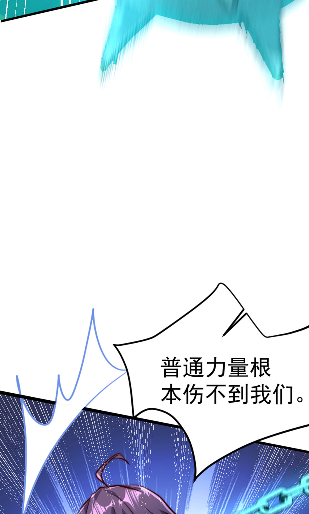 第157话  有意思的底牌!31