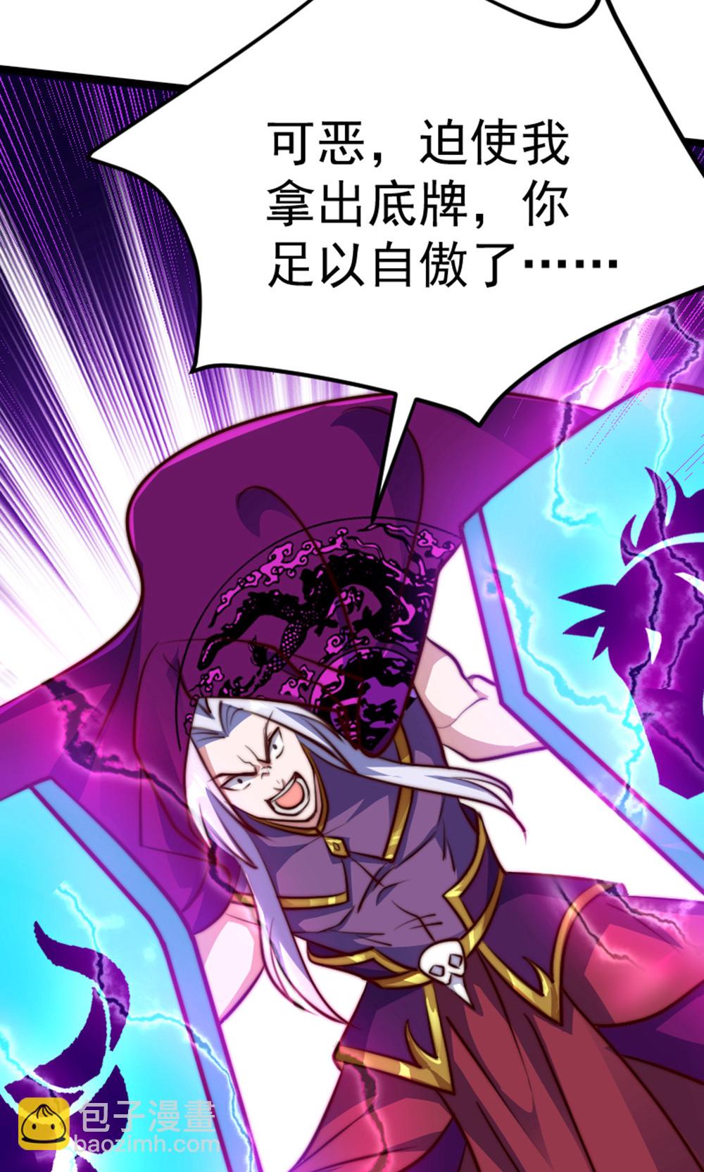 第157话  有意思的底牌!6
