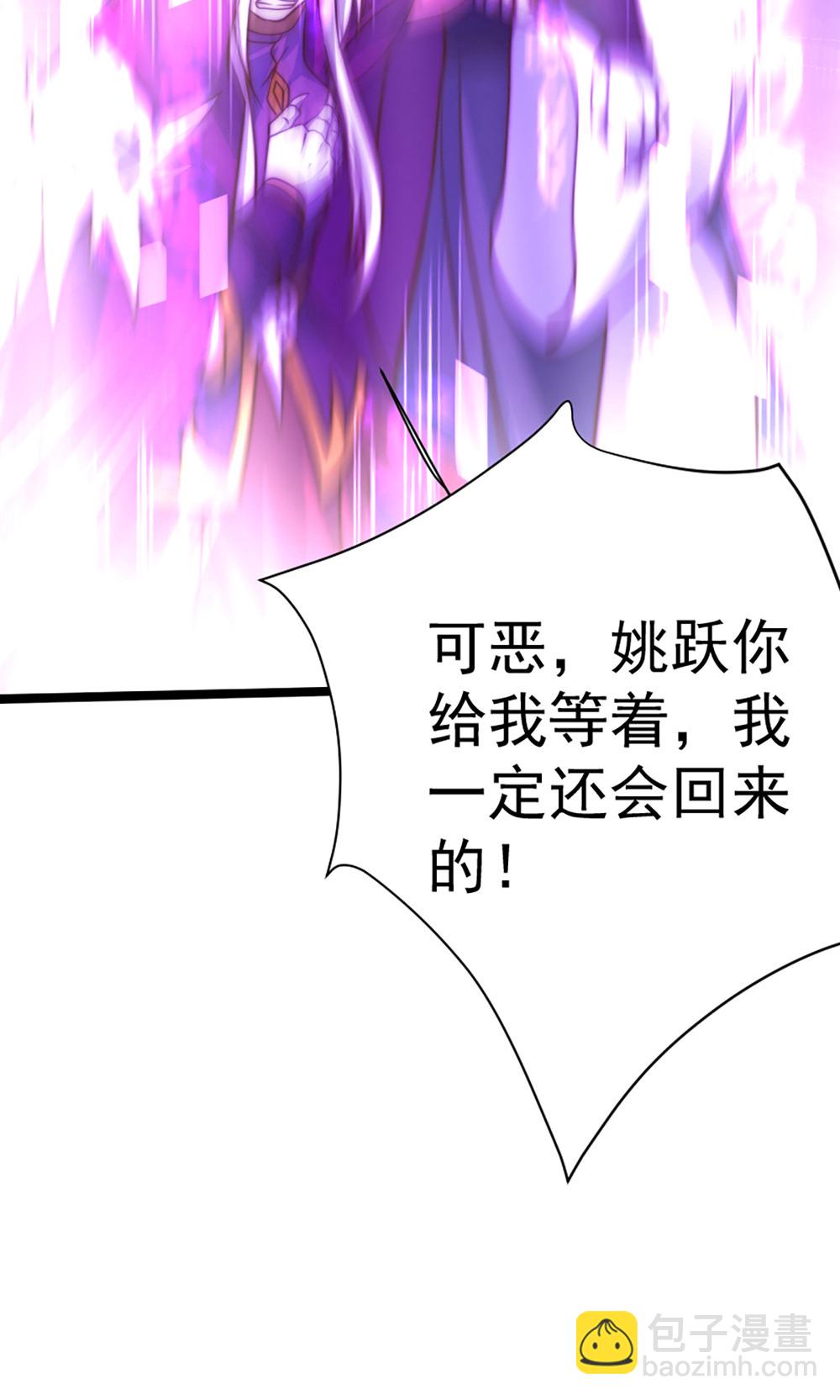 第158话  退敌!组建势力!24