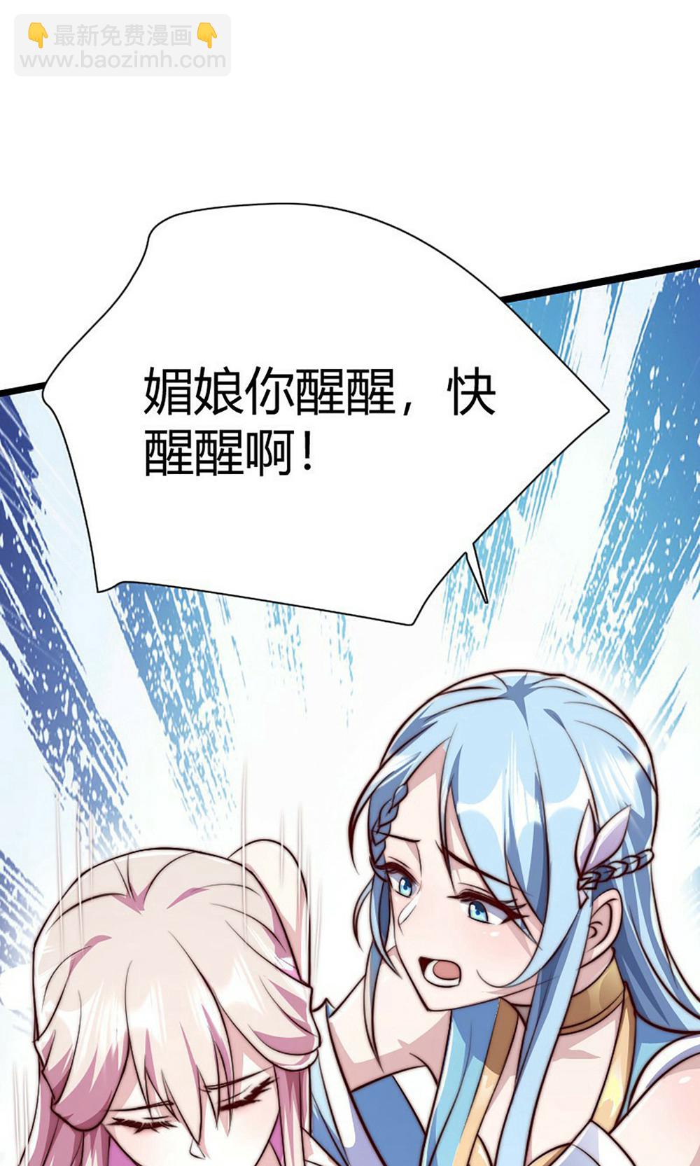 第158话  退敌!组建势力!29