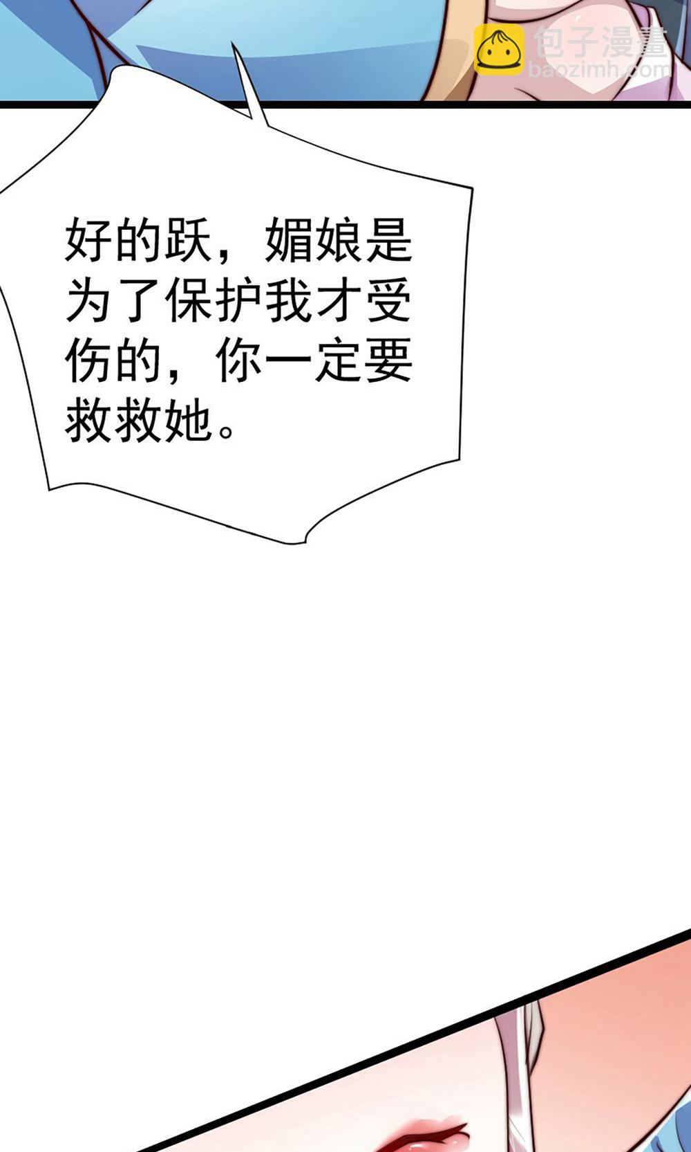第158话  退敌!组建势力!32