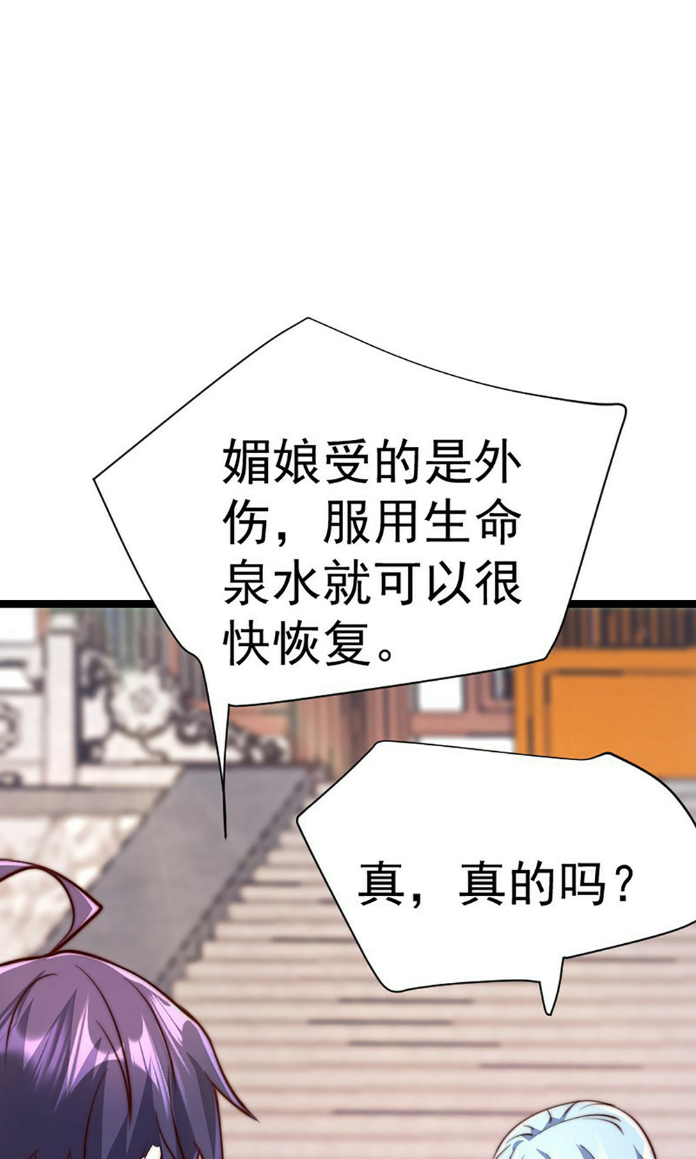 第158话  退敌!组建势力!34