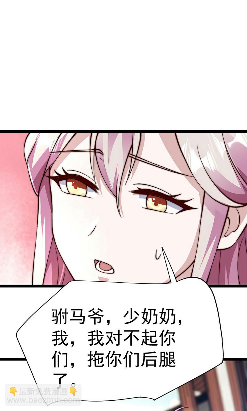第158话  退敌!组建势力!38