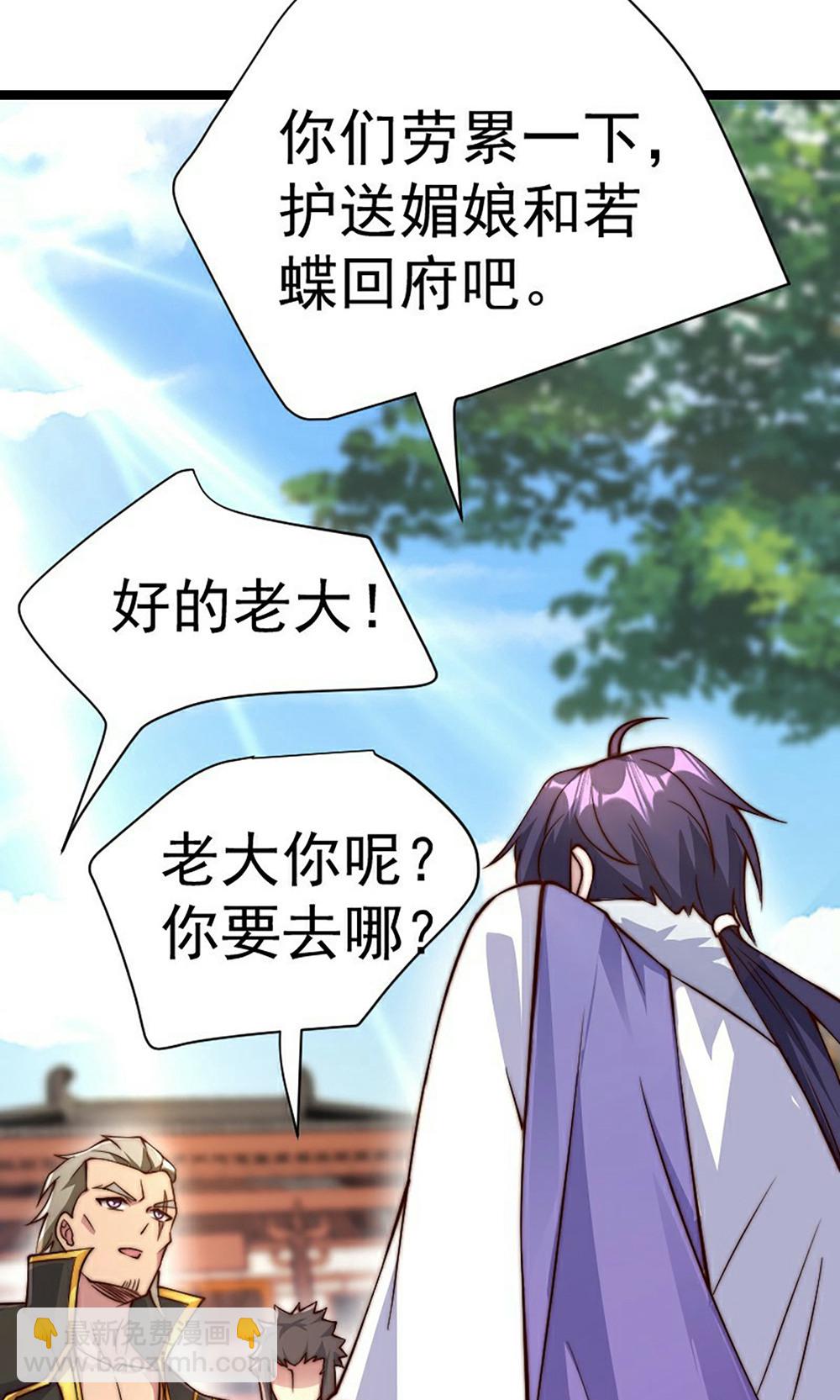 第158话  退敌!组建势力!42