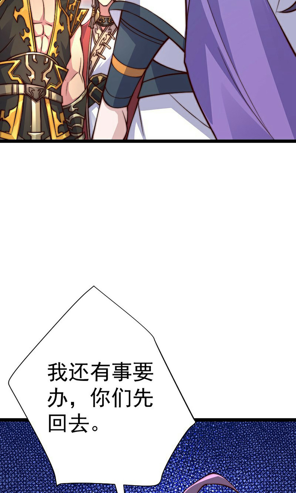 第158话  退敌!组建势力!43