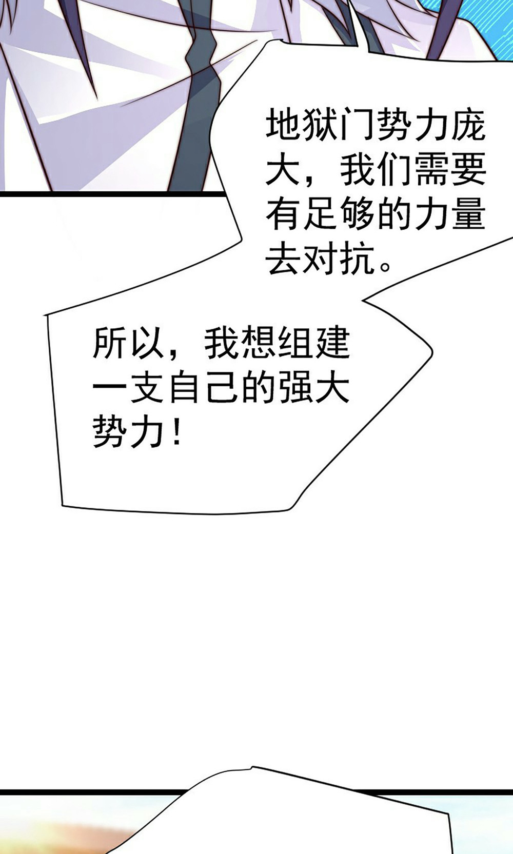 第158话  退敌!组建势力!54