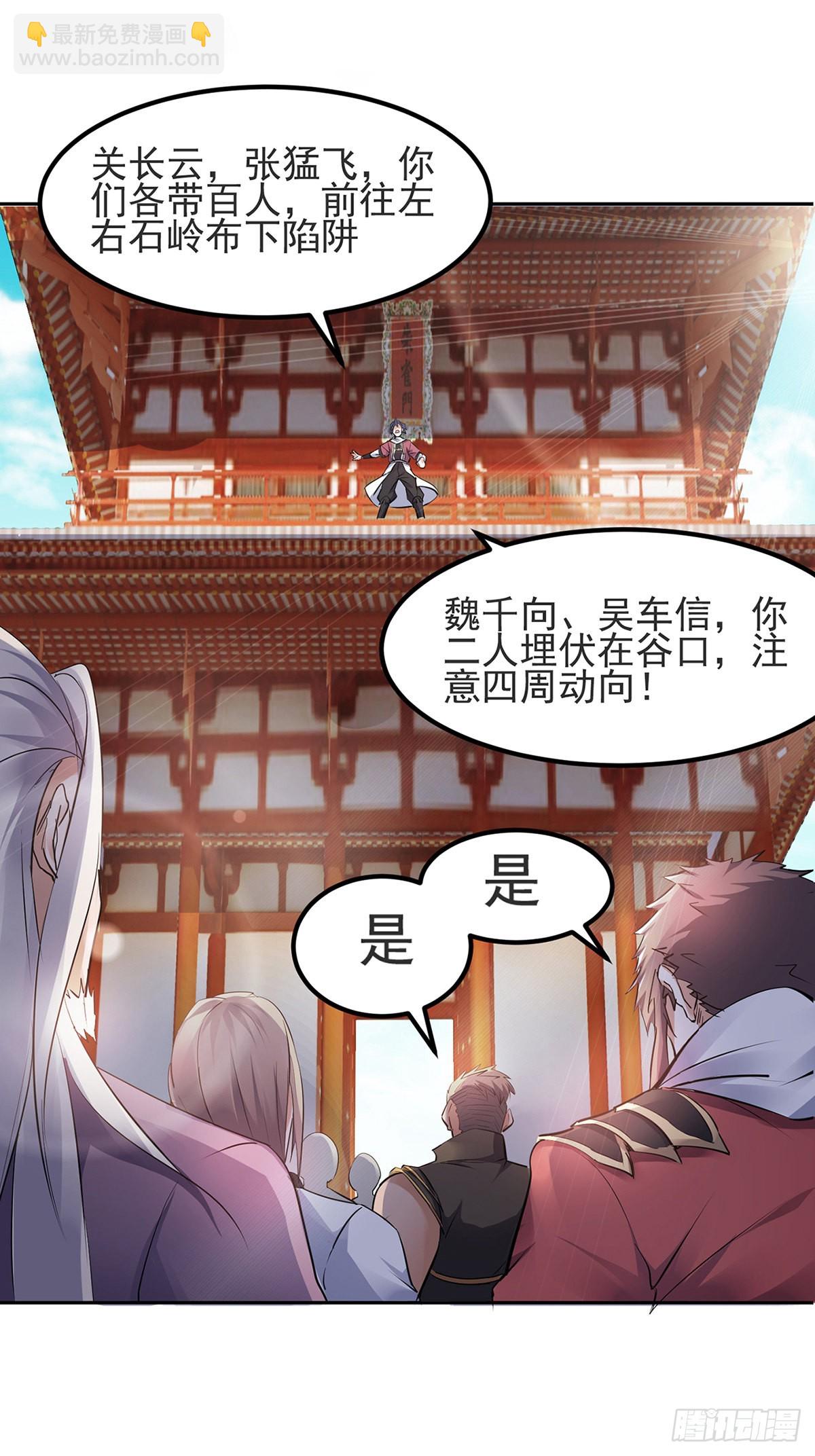 第25话 大杀四方，攻破敌城29