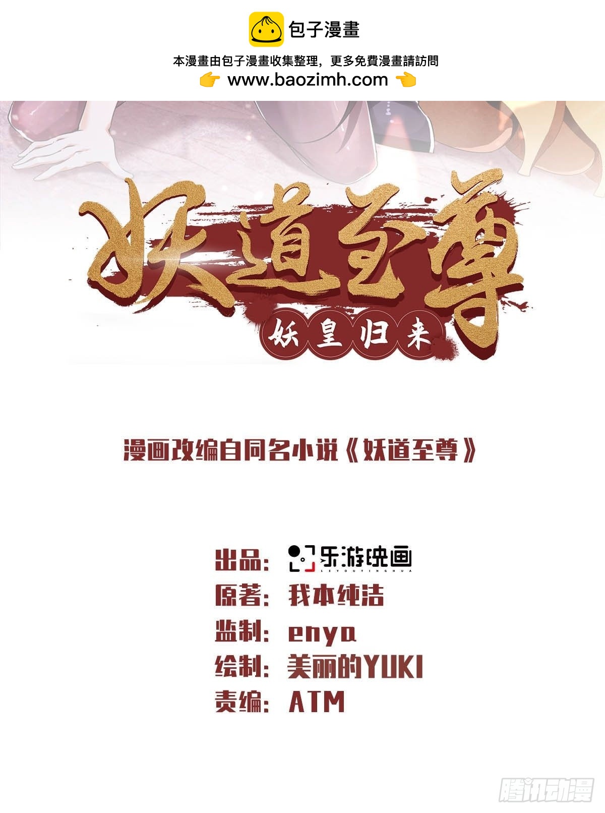 第39话 毕业比武大会前夕1