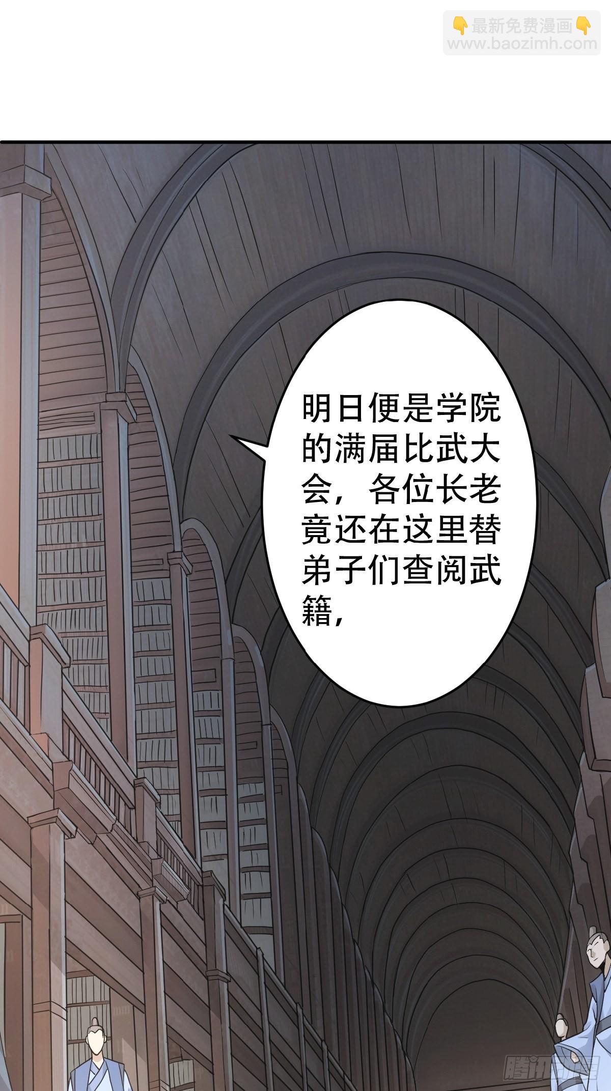 第39话 毕业比武大会前夕19