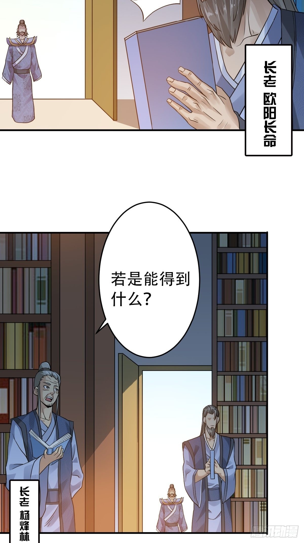 第39话 毕业比武大会前夕22