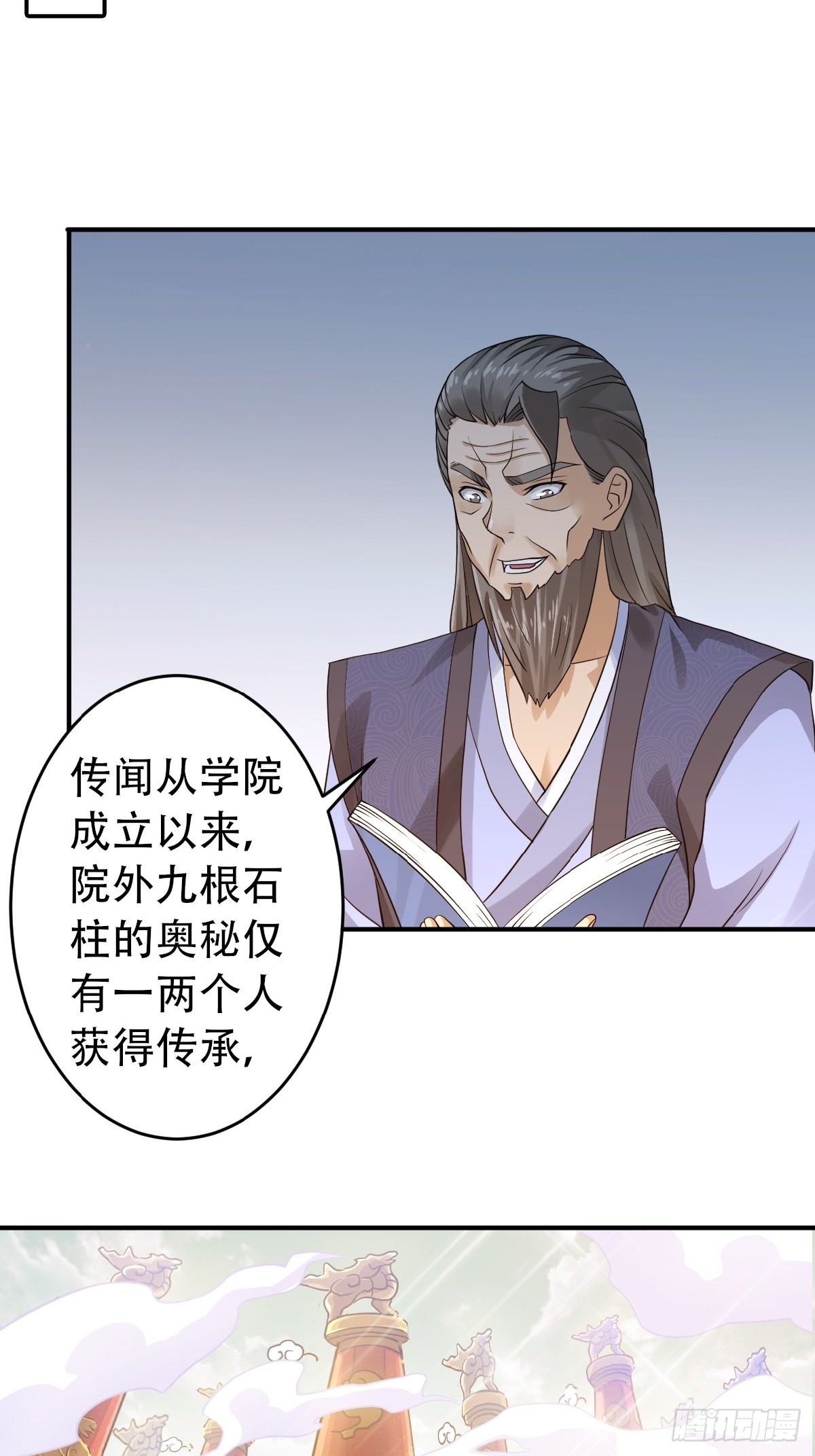 第39话 毕业比武大会前夕23
