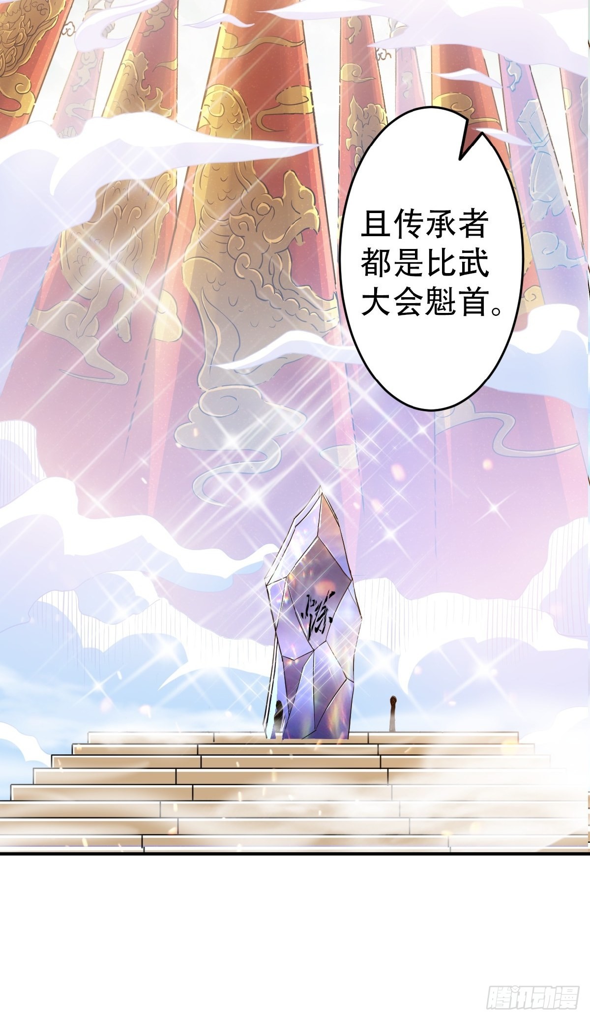 第39话 毕业比武大会前夕24