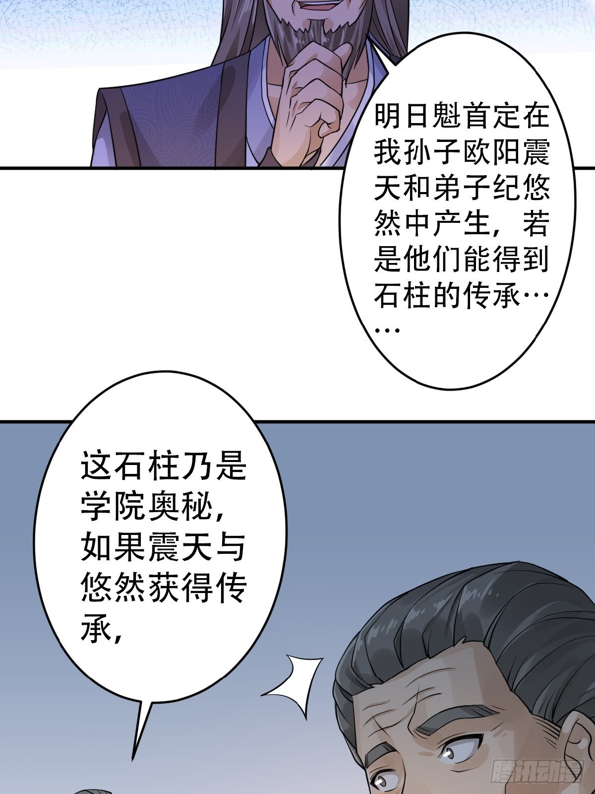 第39话 毕业比武大会前夕26