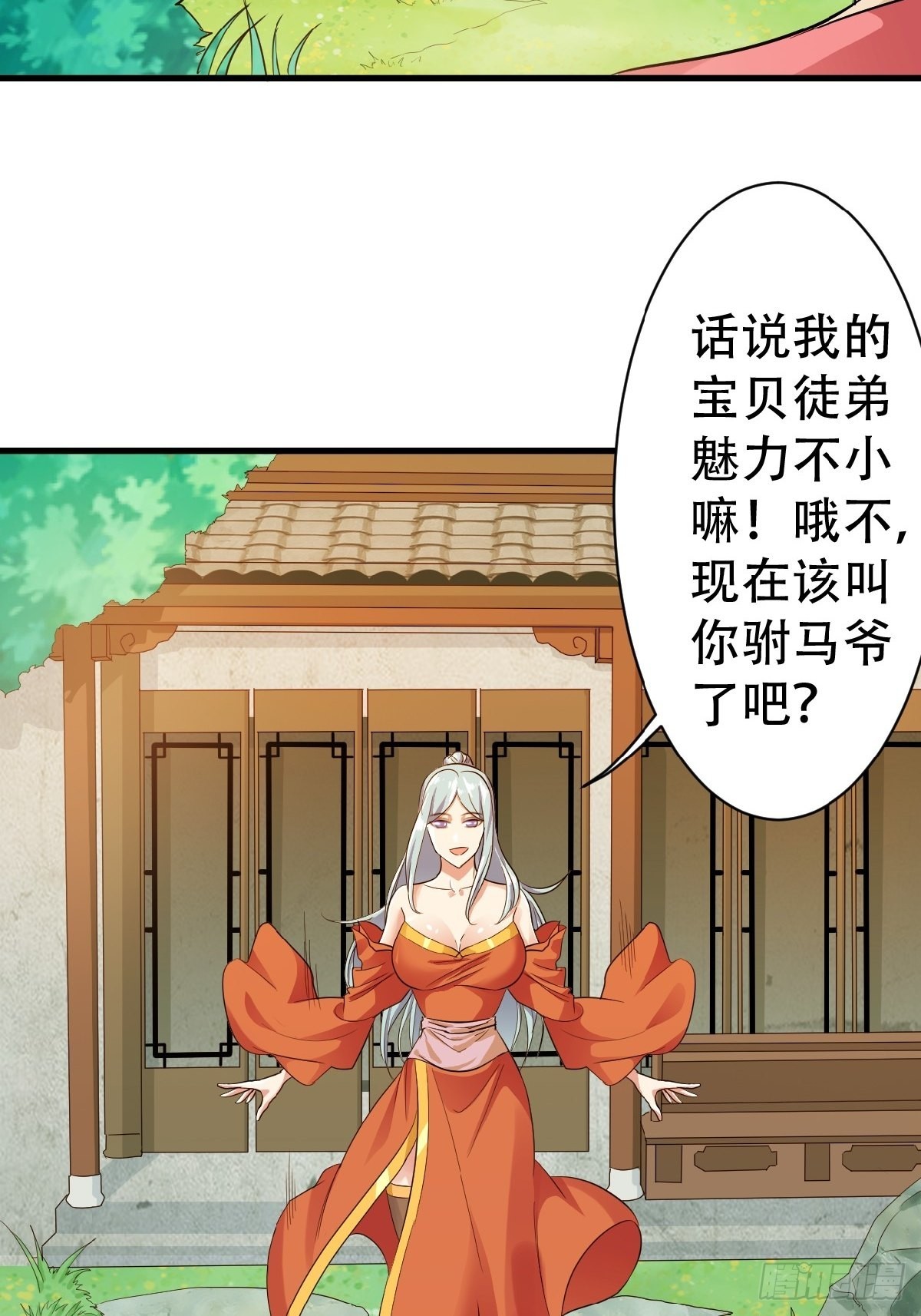 第39话 毕业比武大会前夕38