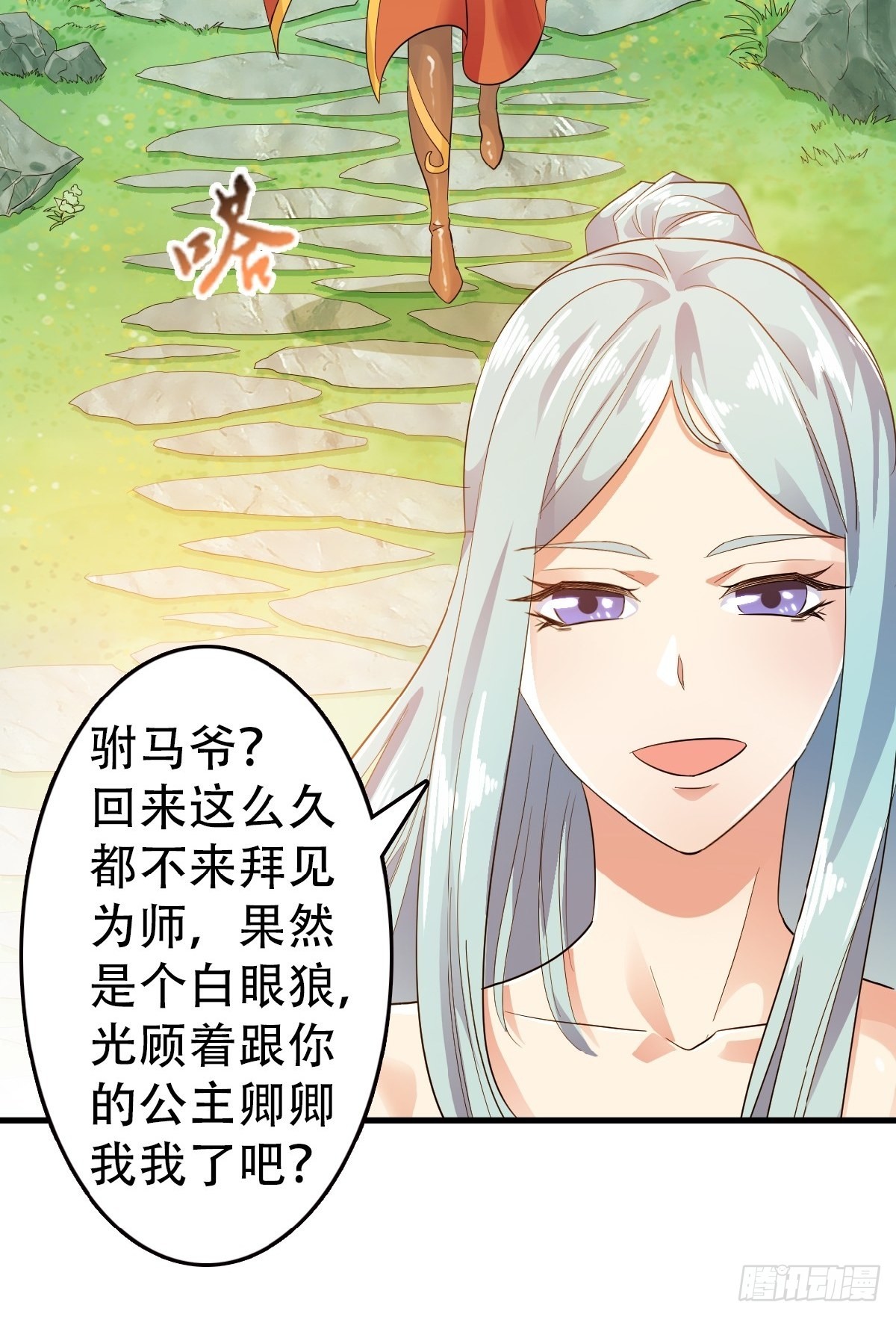 第39话 毕业比武大会前夕39