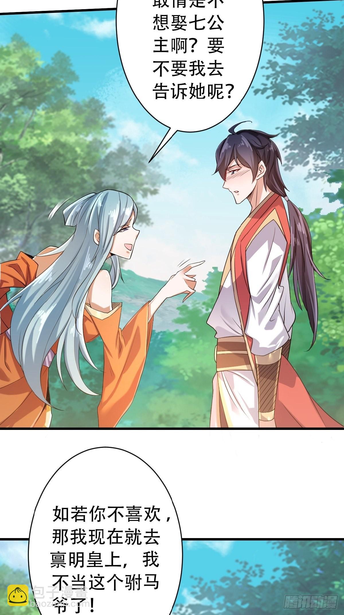 第39话 毕业比武大会前夕41