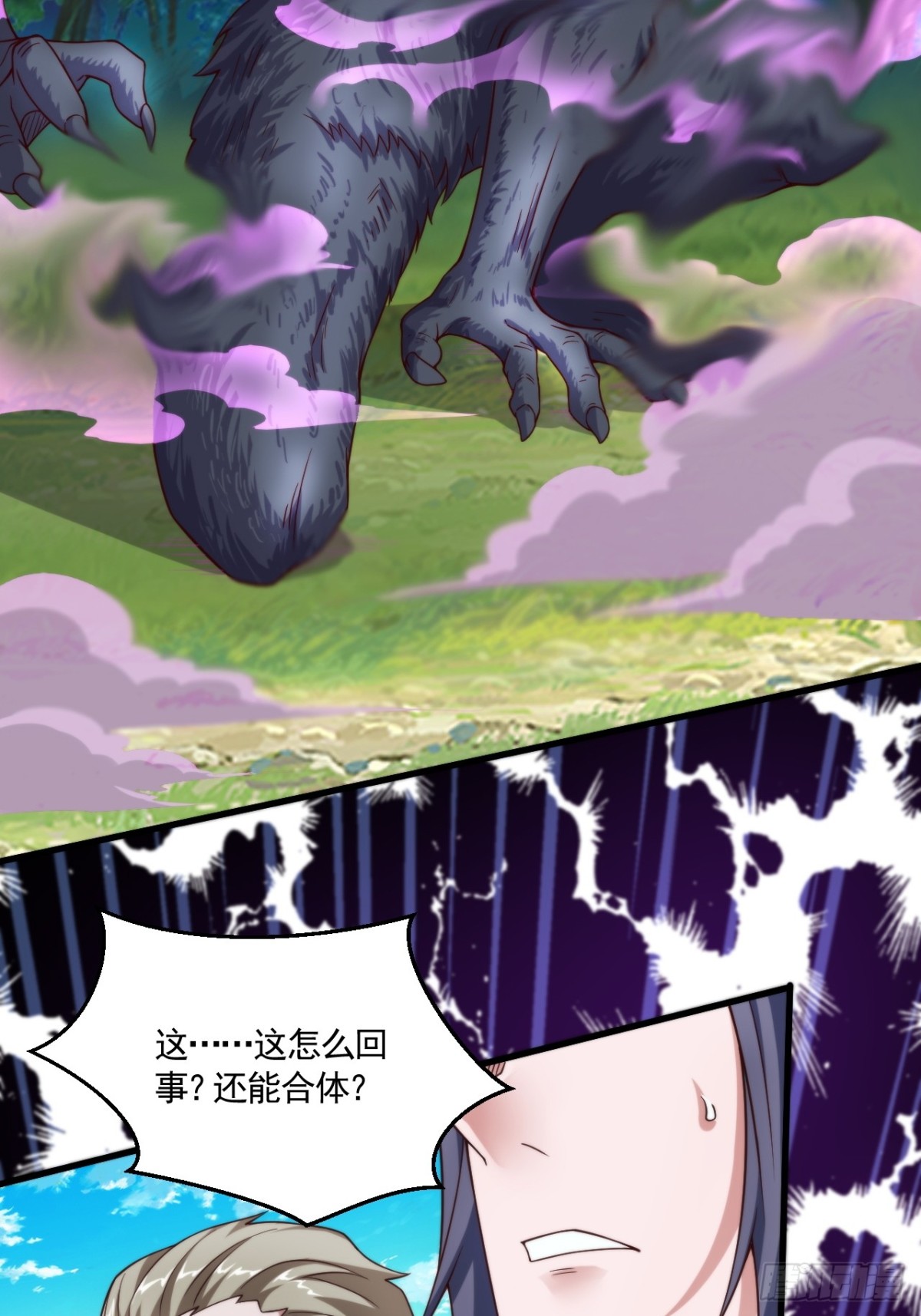 第134话 幽冥之眼斩杀狼人19