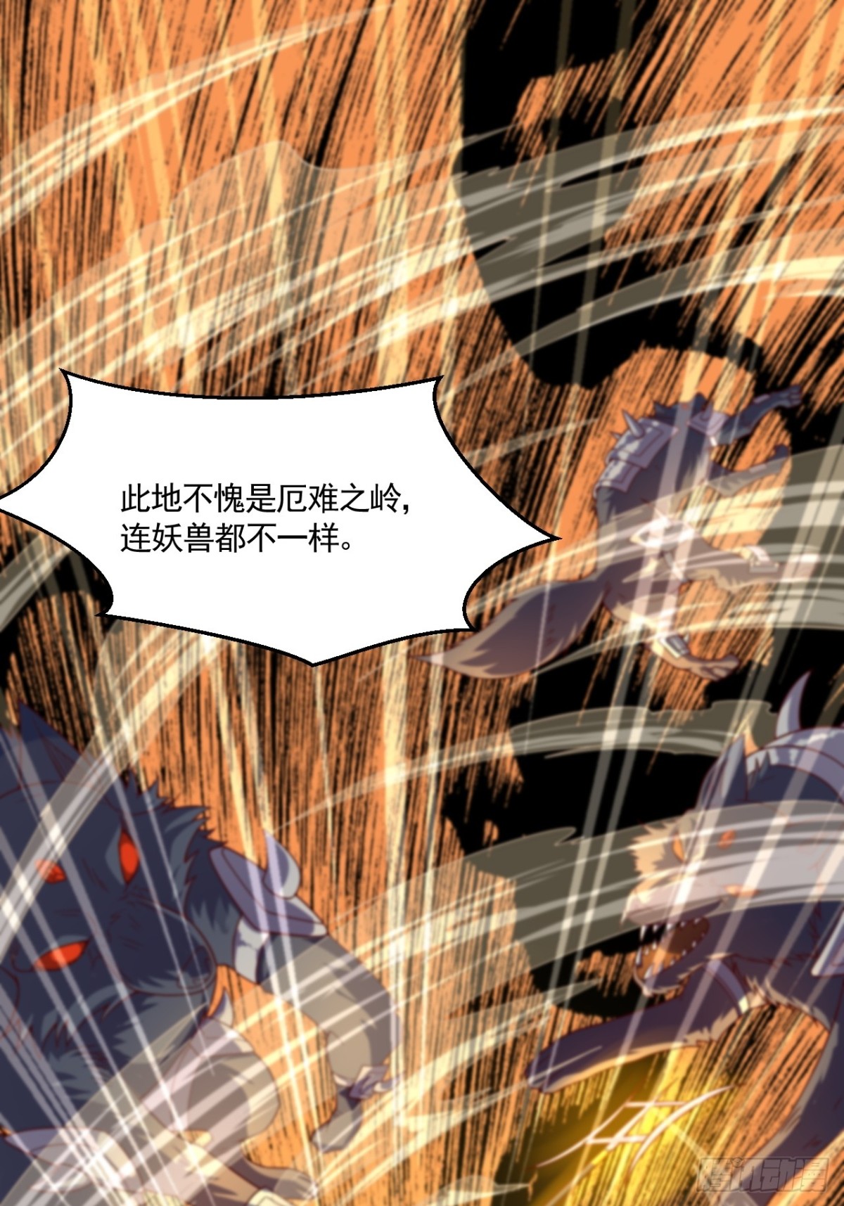 第134话 幽冥之眼斩杀狼人2