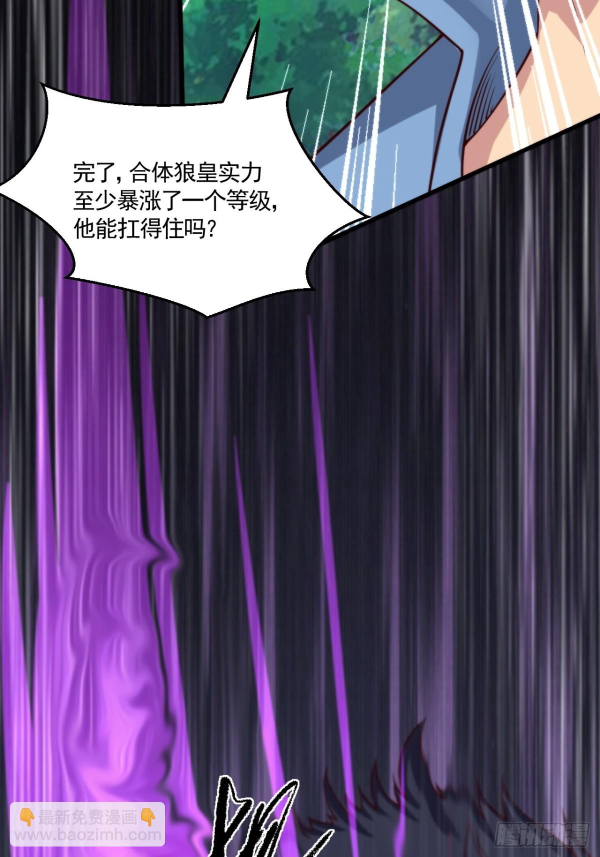 第134话 幽冥之眼斩杀狼人23