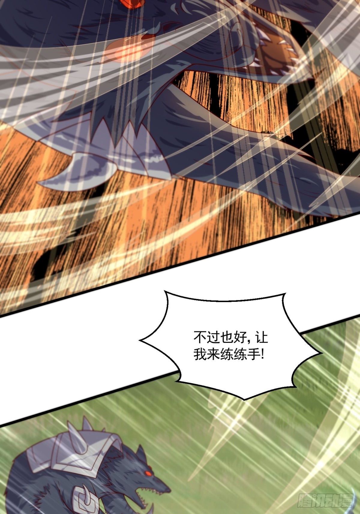 第134话 幽冥之眼斩杀狼人4