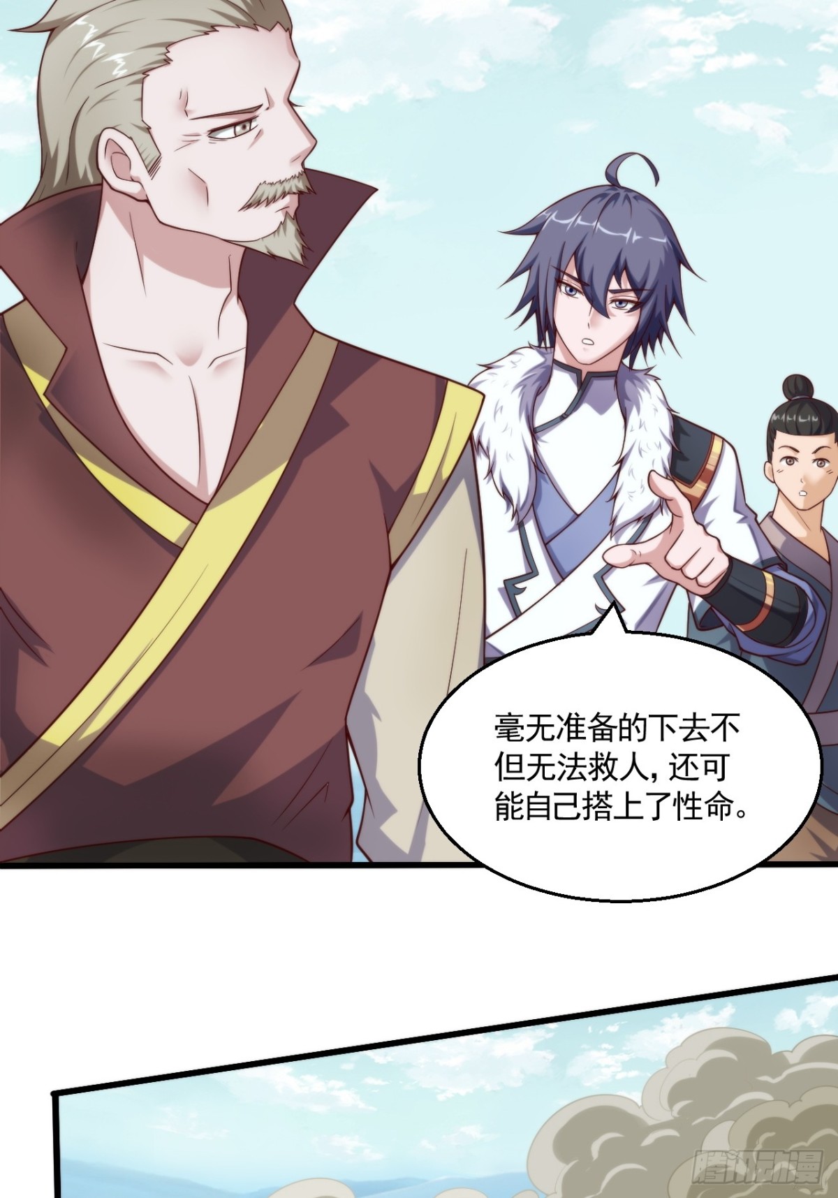第134话 幽冥之眼斩杀狼人56