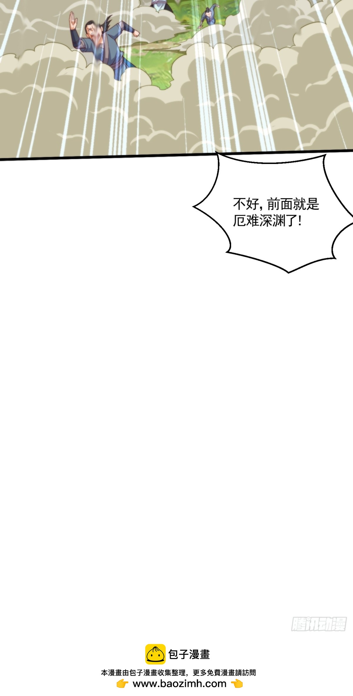 第134话 幽冥之眼斩杀狼人61