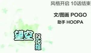 第10回18