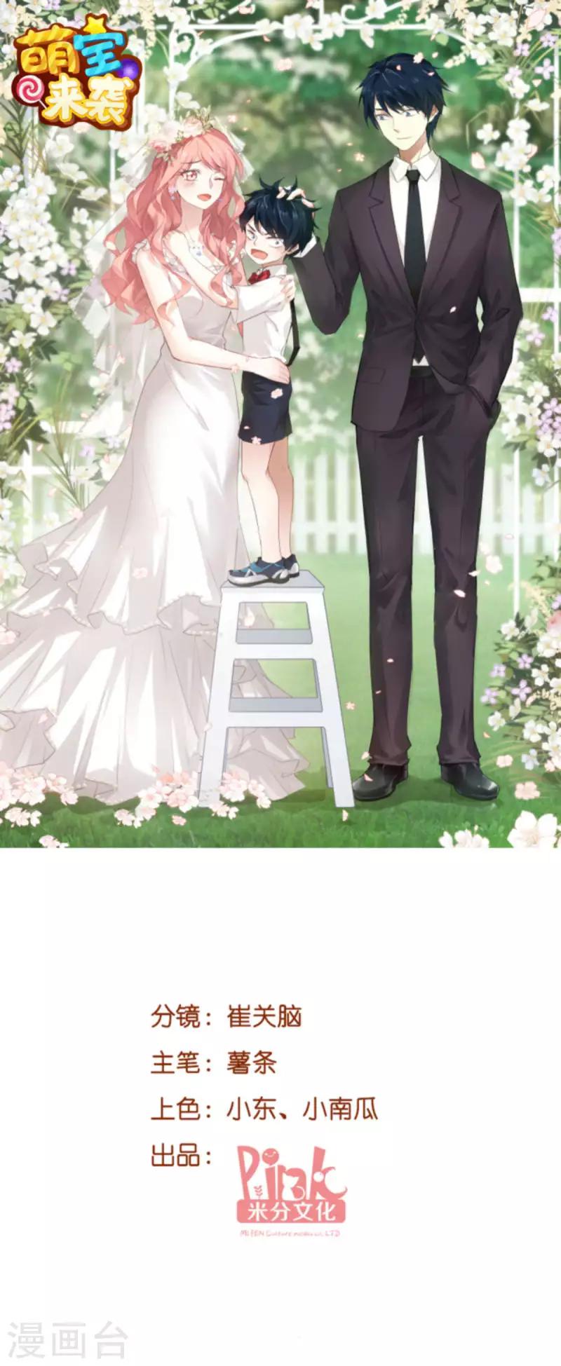 第85话 谁的女儿0