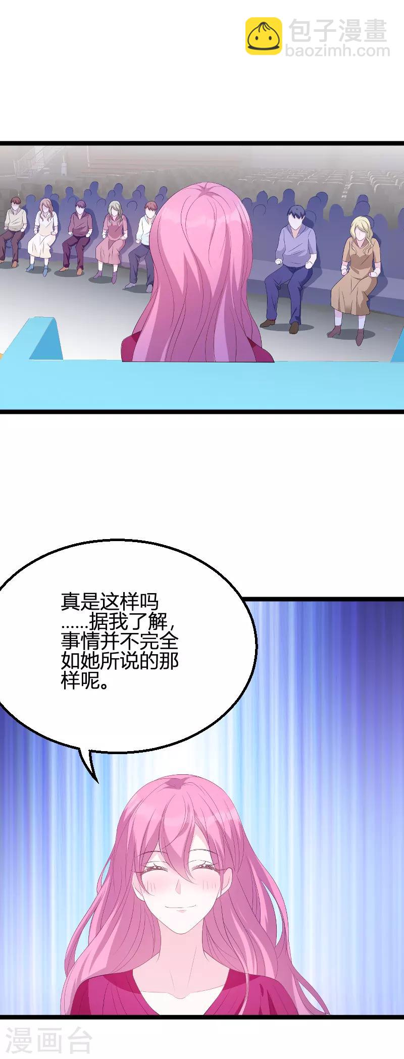 第85话 谁的女儿1