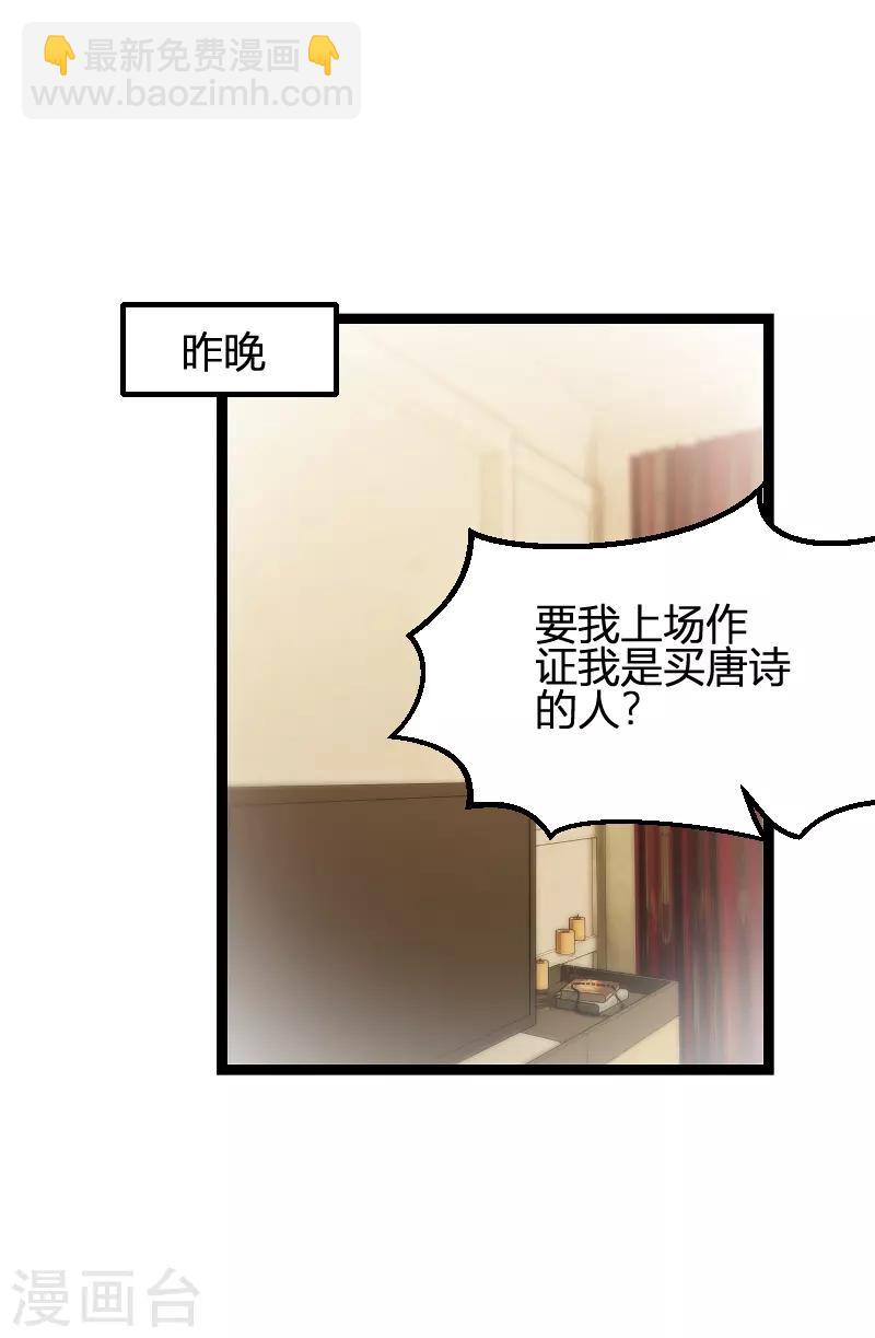 第85话 谁的女儿10