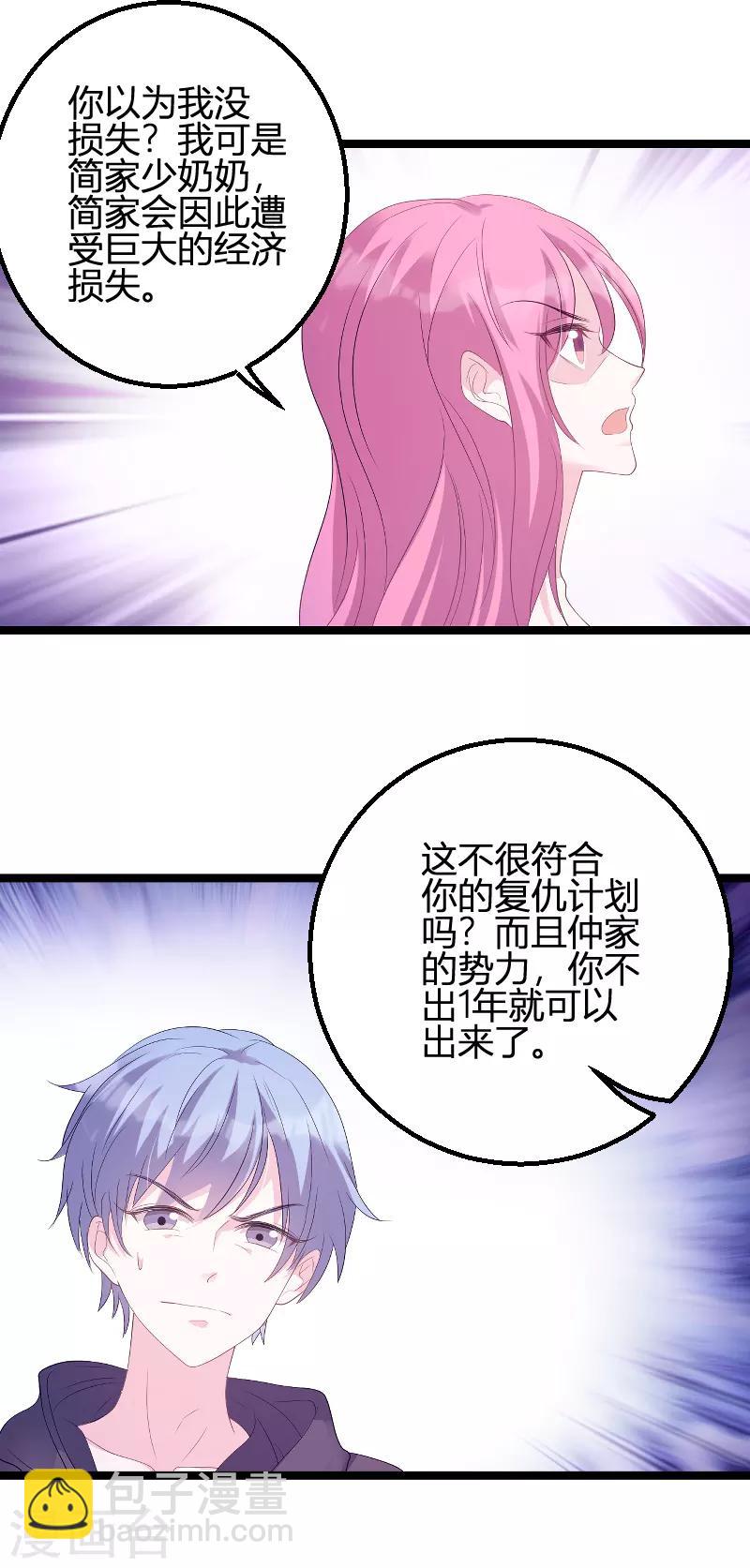 第85话 谁的女儿12
