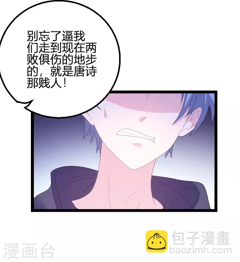 第85话 谁的女儿13