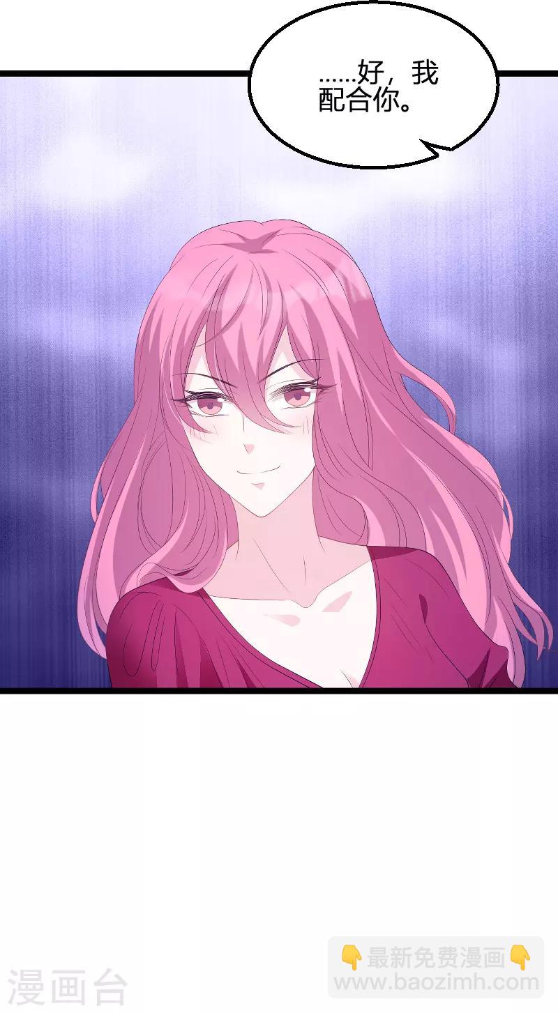 第85话 谁的女儿14