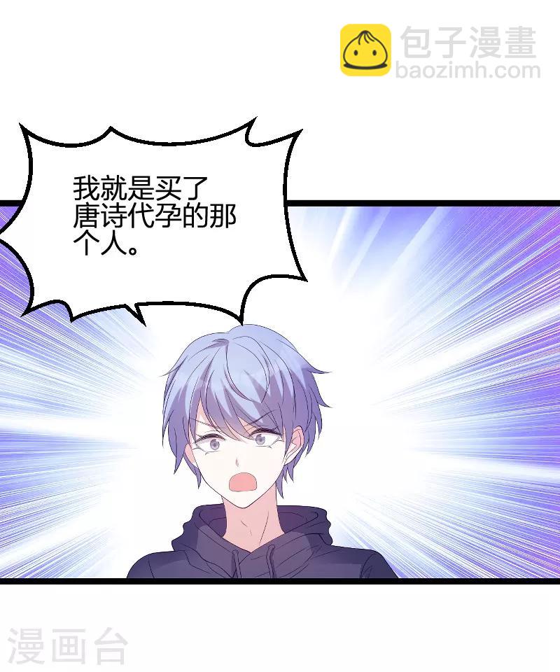 第85话 谁的女儿15