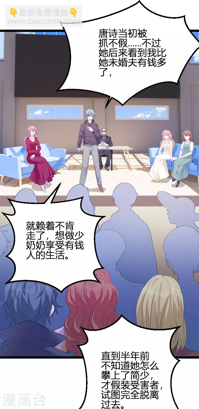 第85话 谁的女儿16