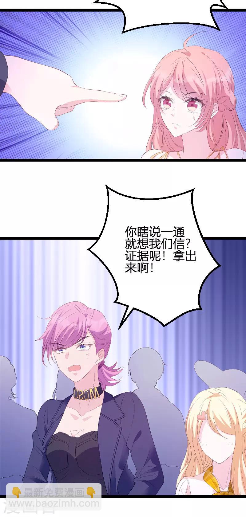 第85话 谁的女儿17