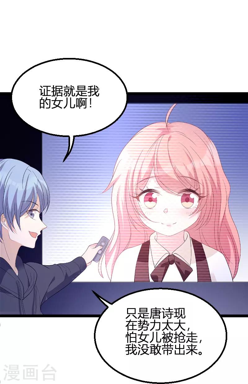 第85话 谁的女儿19