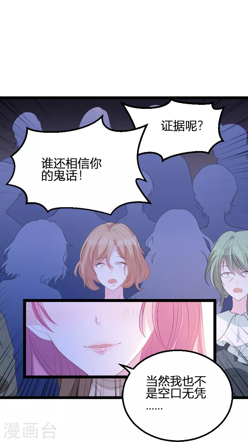 第85话 谁的女儿2