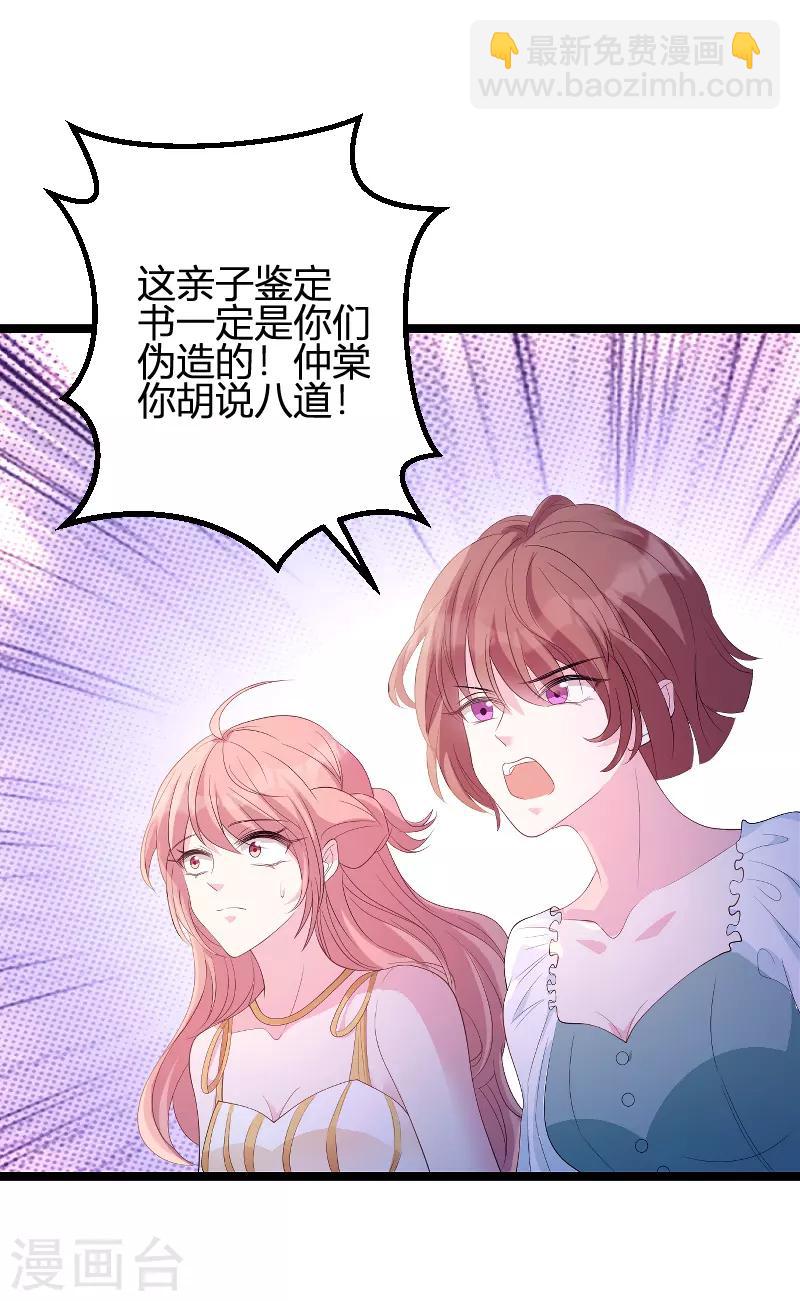第85话 谁的女儿21