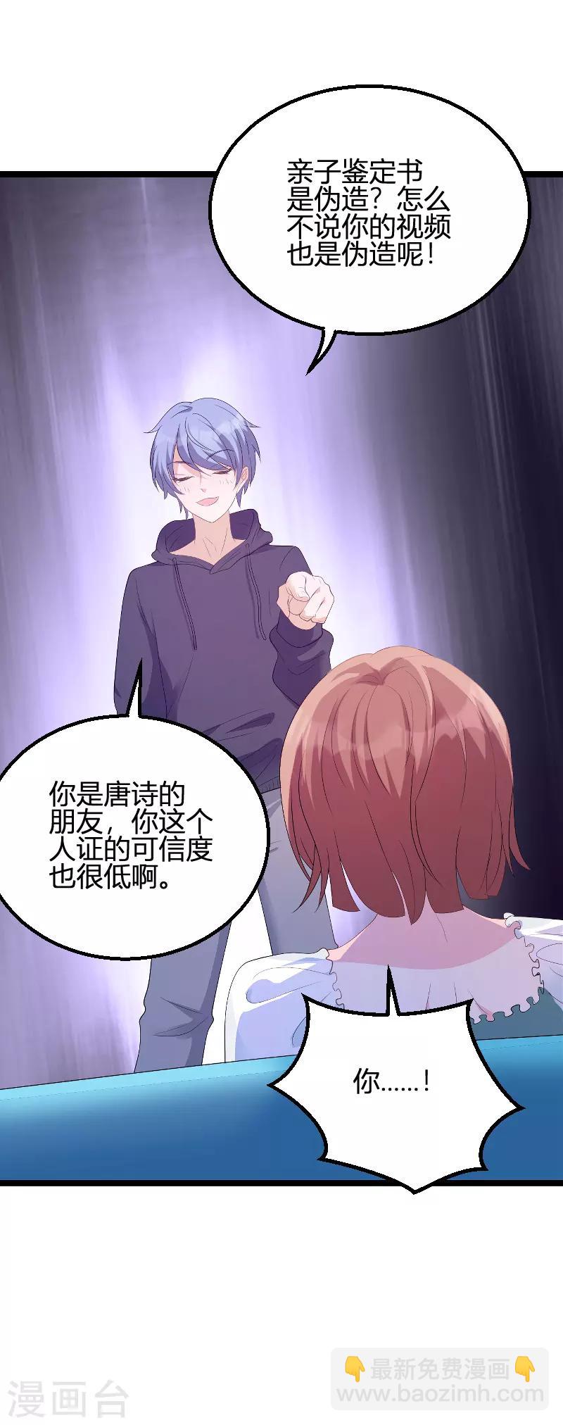 第85话 谁的女儿22