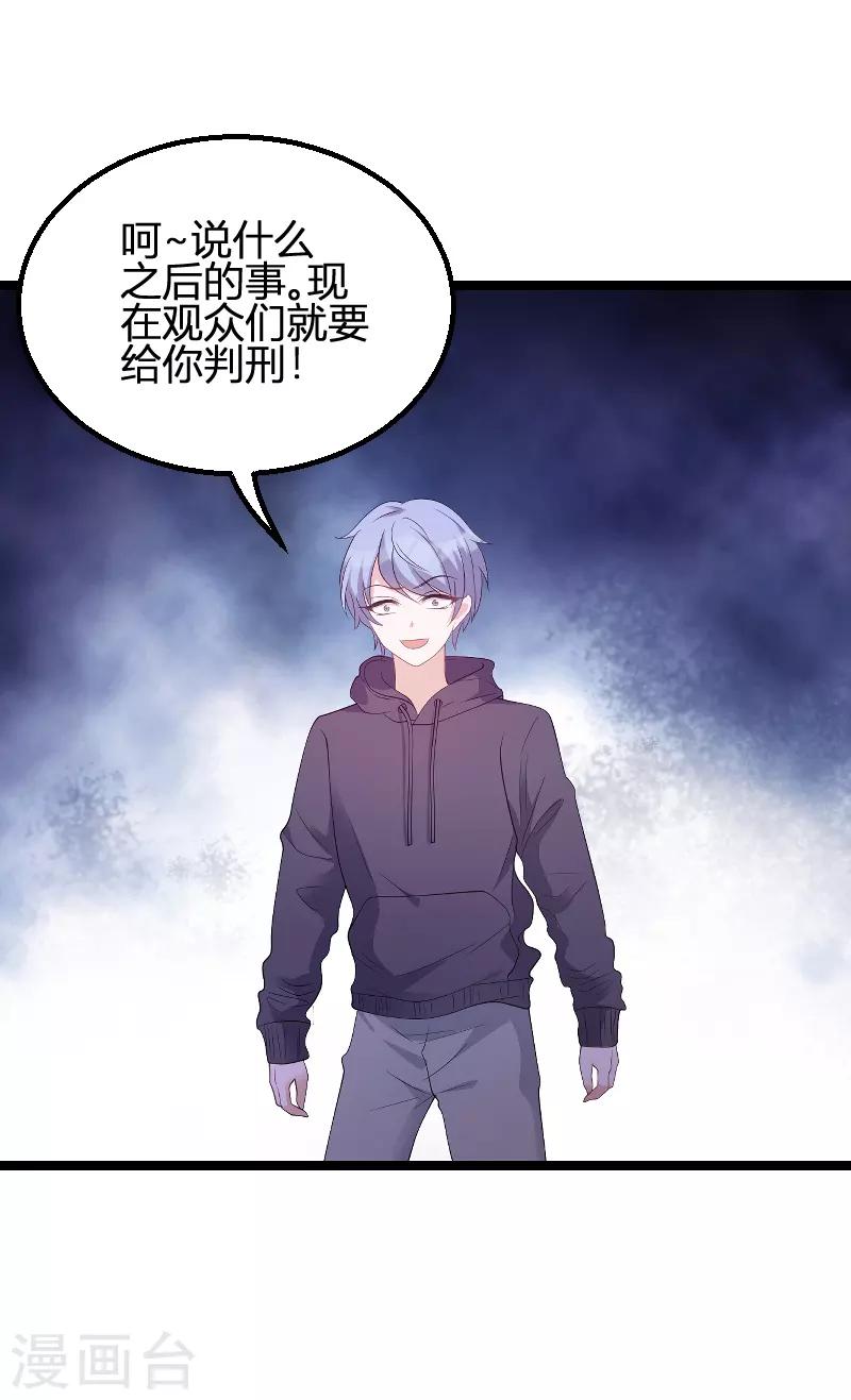 第85话 谁的女儿24